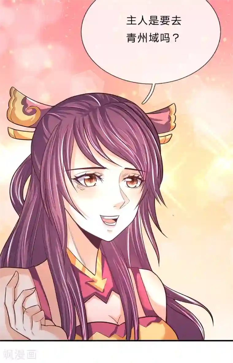 神武天尊第191话 签订契约，传授功法