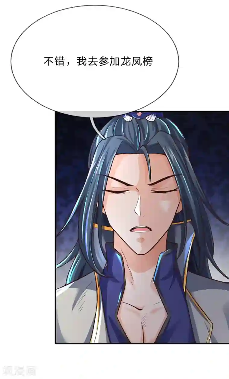 神武天尊第191话 签订契约，传授功法