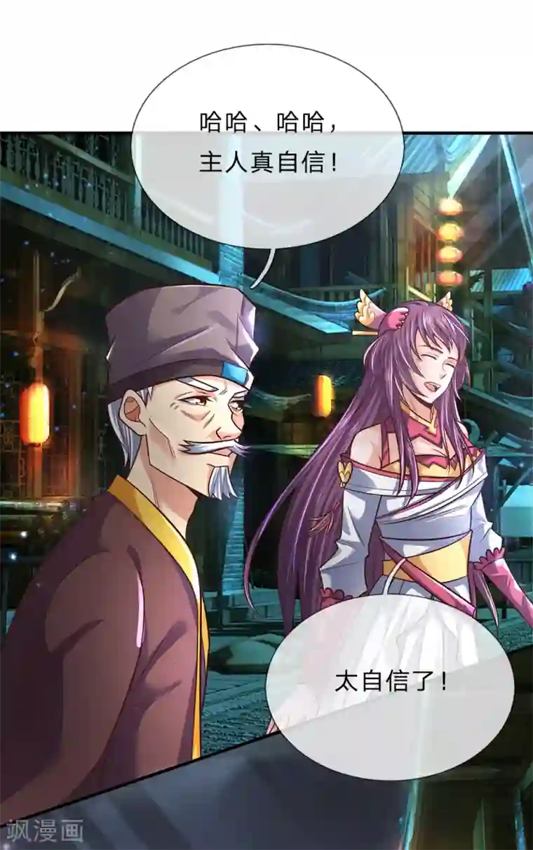 神武天尊第191话 签订契约，传授功法