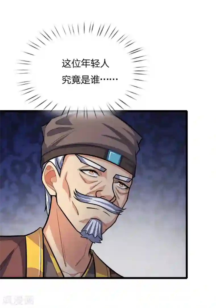 神武天尊第191话 签订契约，传授功法