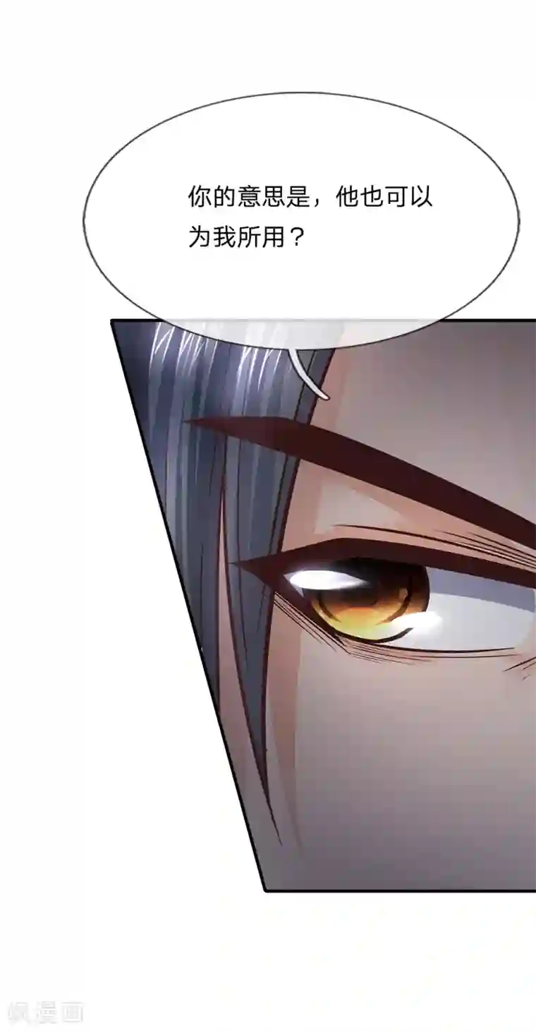 神武天尊第191话 签订契约，传授功法