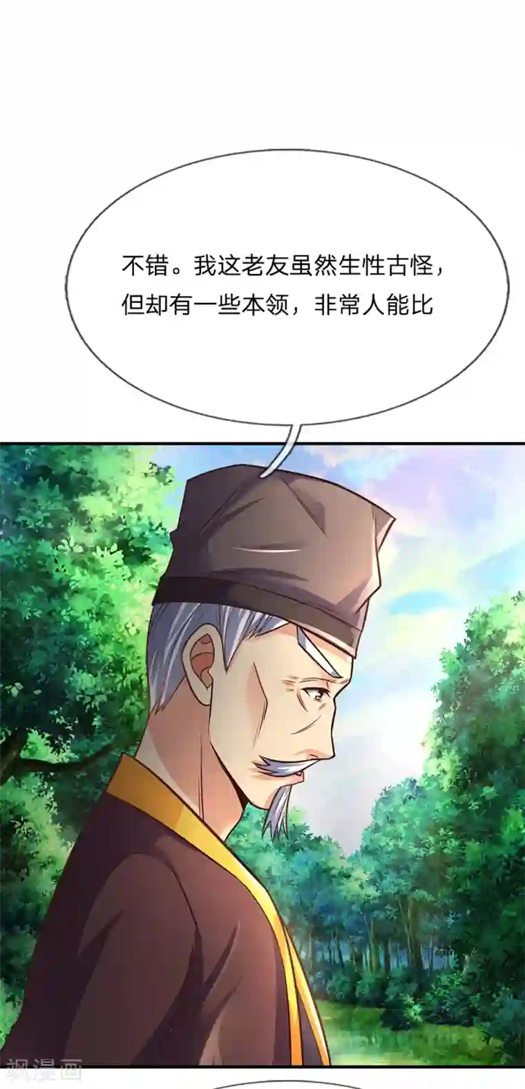 神武天尊第191话 签订契约，传授功法