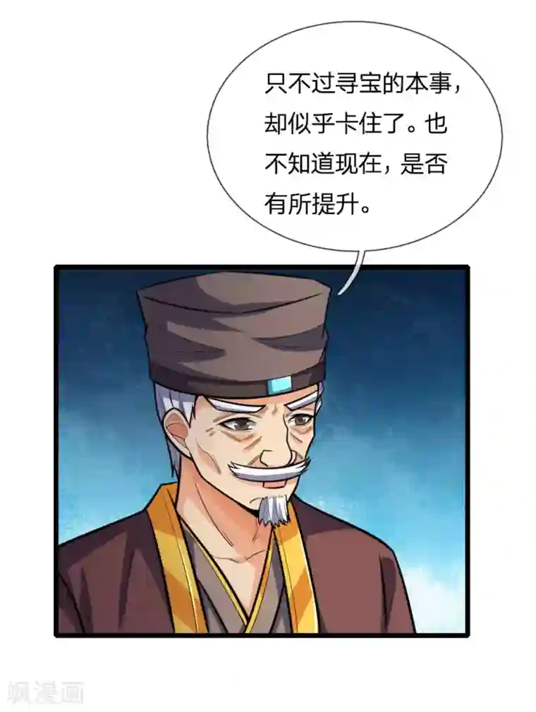 神武天尊第192话 封城拦路，卑劣之徒