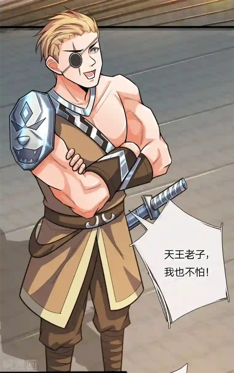 神武天尊第192话 封城拦路，卑劣之徒