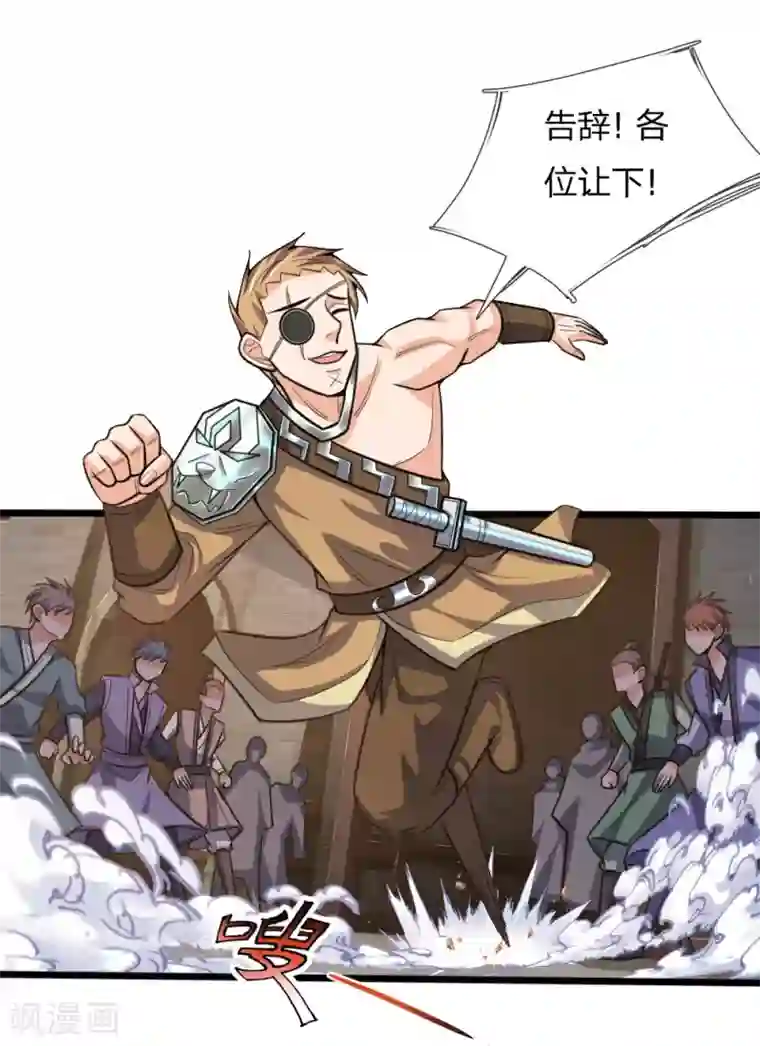 神武天尊第192话 封城拦路，卑劣之徒