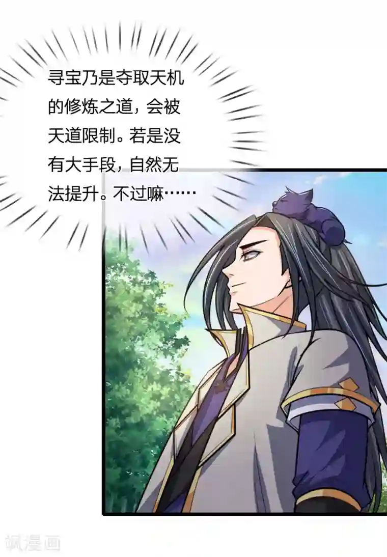 神武天尊第192话 封城拦路，卑劣之徒