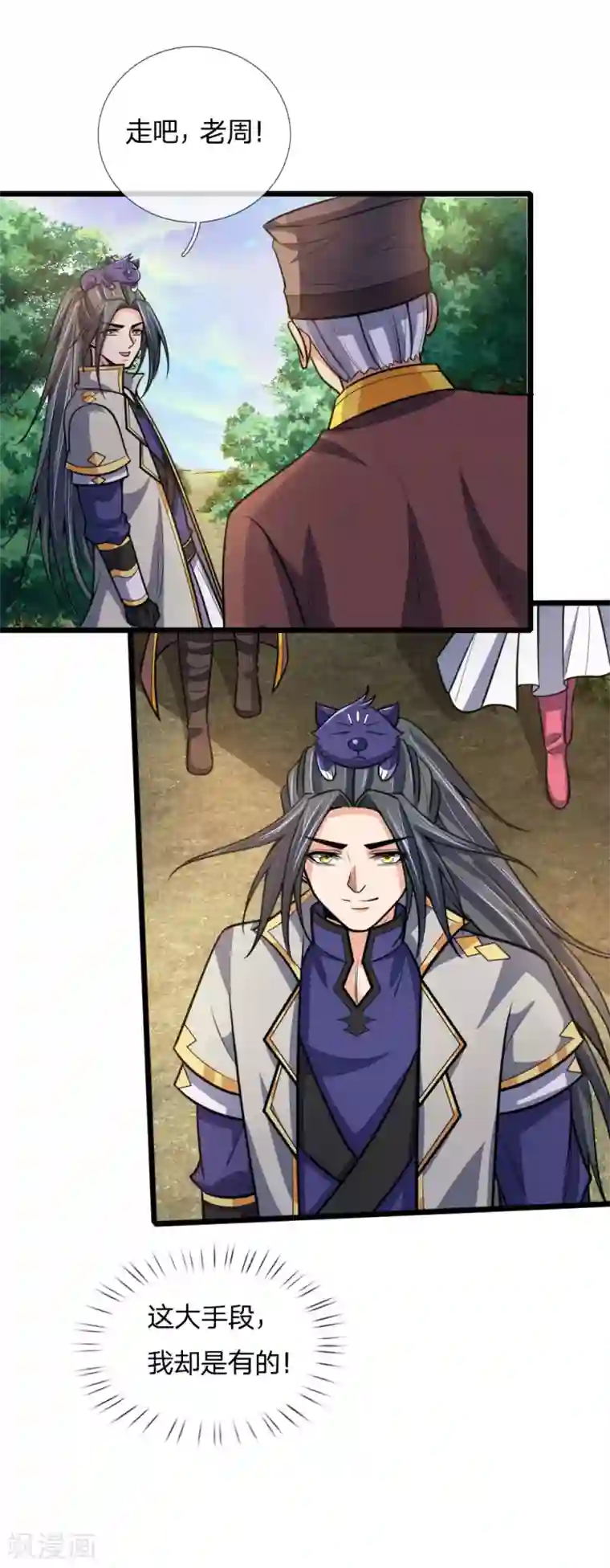 神武天尊第192话 封城拦路，卑劣之徒