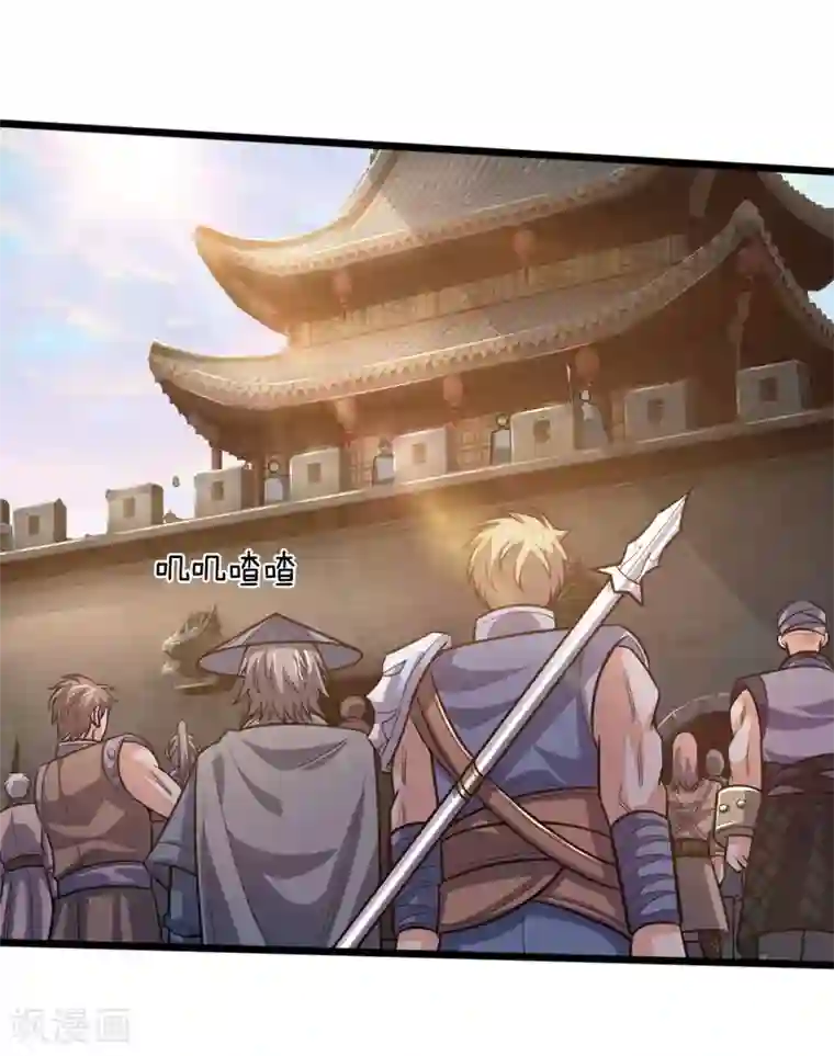 神武天尊第192话 封城拦路，卑劣之徒