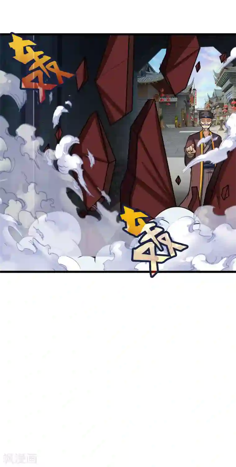 神武天尊第193话 以一敌十，轻松破城