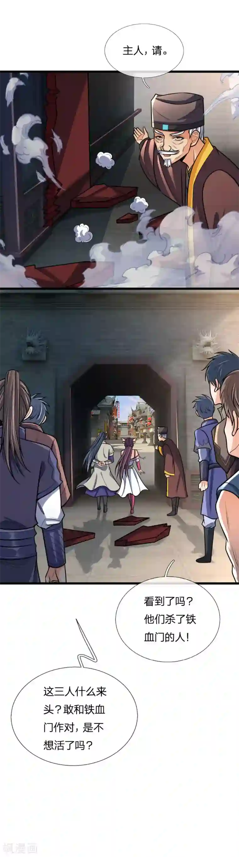 神武天尊第193话 以一敌十，轻松破城