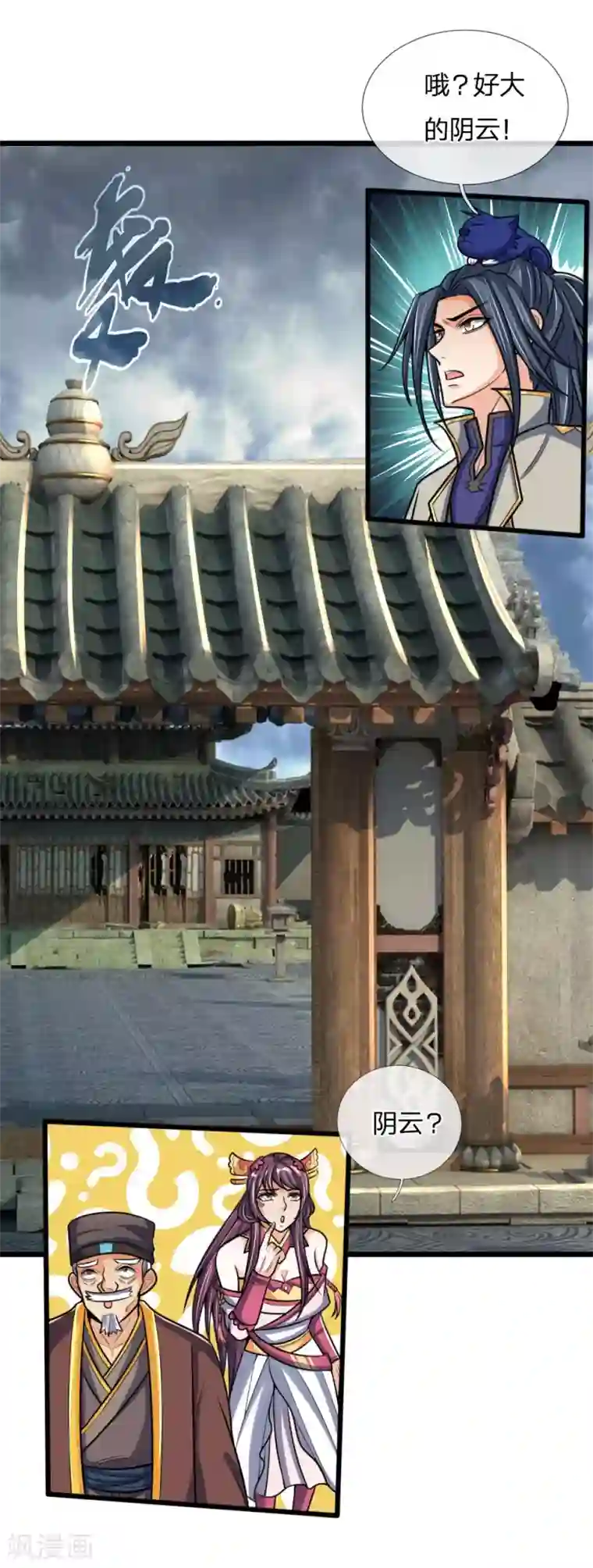 神武天尊第193话 以一敌十，轻松破城