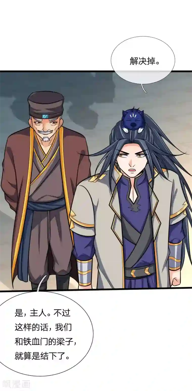 神武天尊第193话 以一敌十，轻松破城