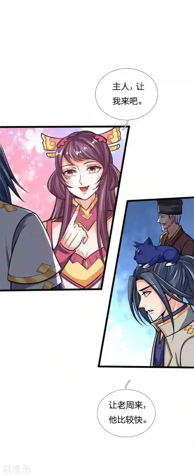 神武天尊第193话 以一敌十，轻松破城