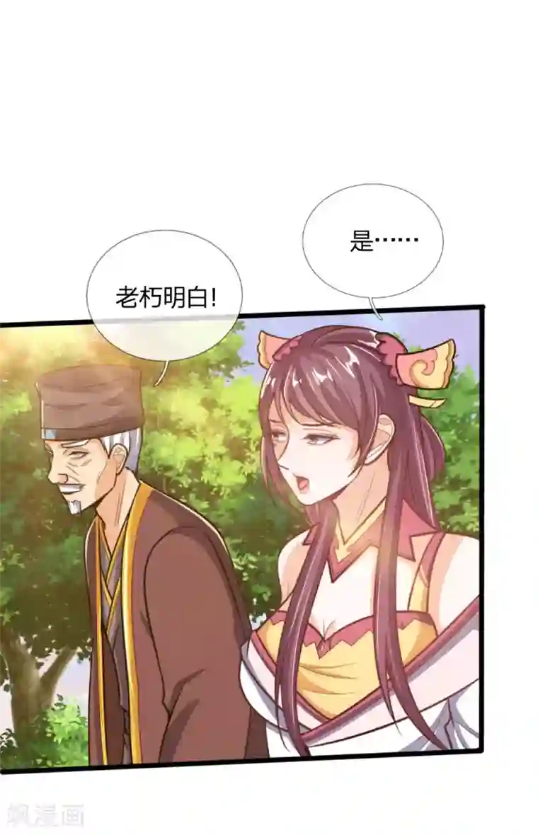 神武天尊第193话 以一敌十，轻松破城