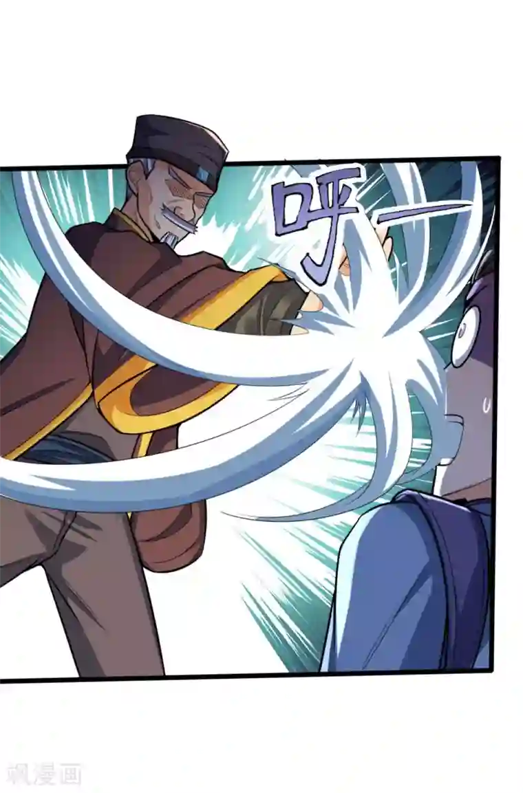 神武天尊第193话 以一敌十，轻松破城