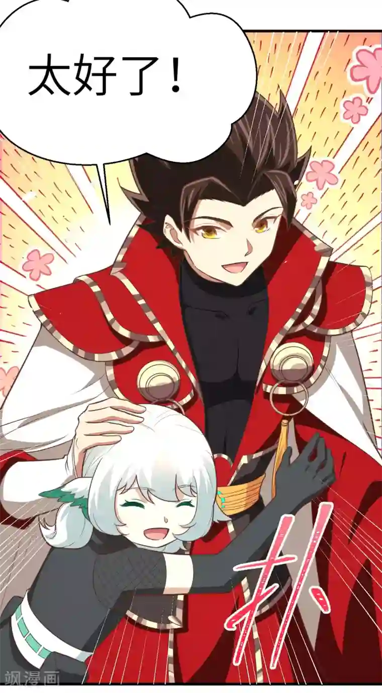 从今天开始当城主第173话