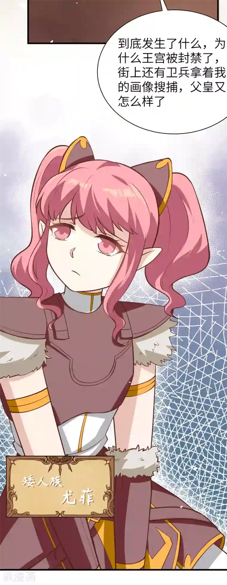 从今天开始当城主第173话