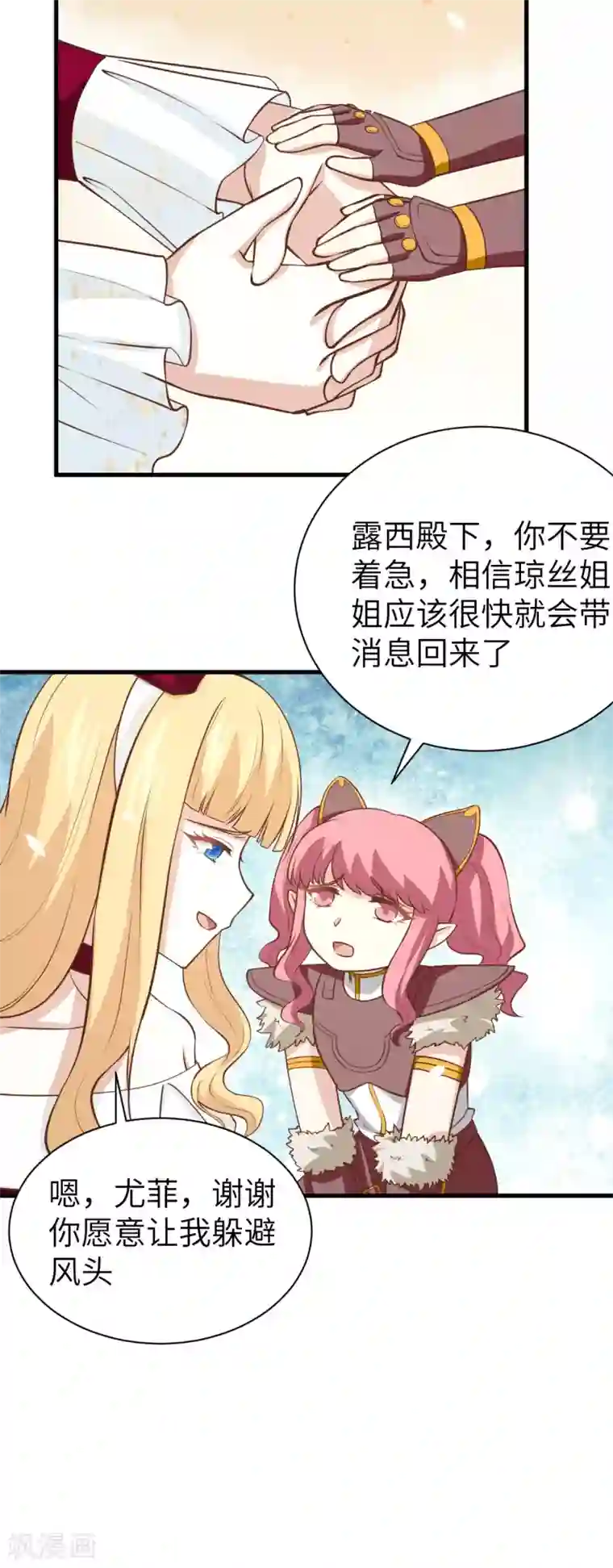 从今天开始当城主第173话