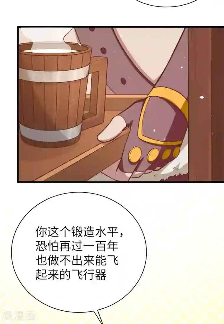 从今天开始当城主第173话