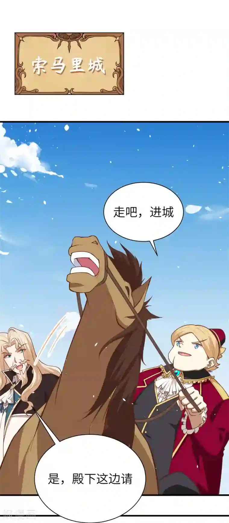 从今天开始当城主第175话