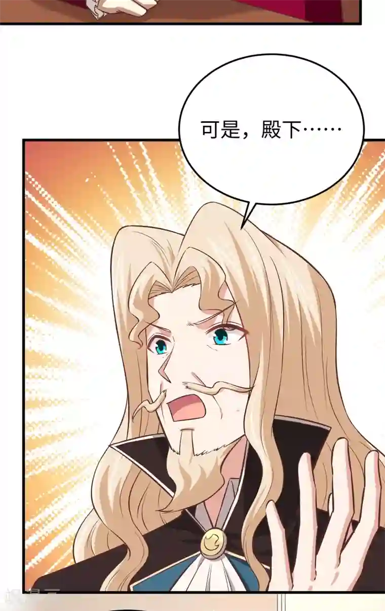 从今天开始当城主第175话