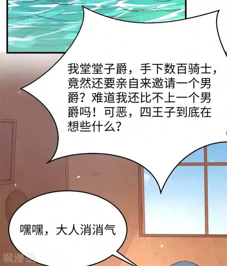 从今天开始当城主第175话