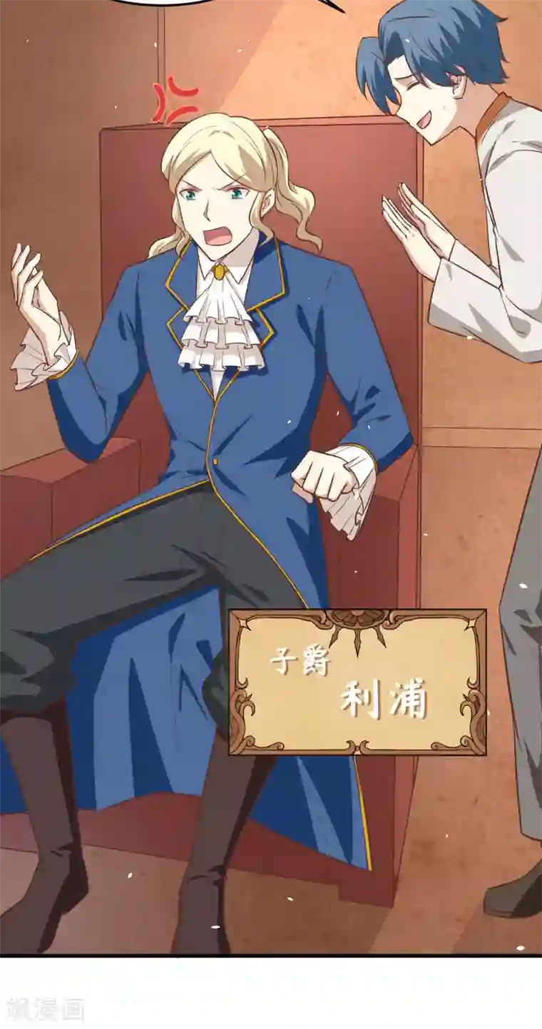 从今天开始当城主第175话