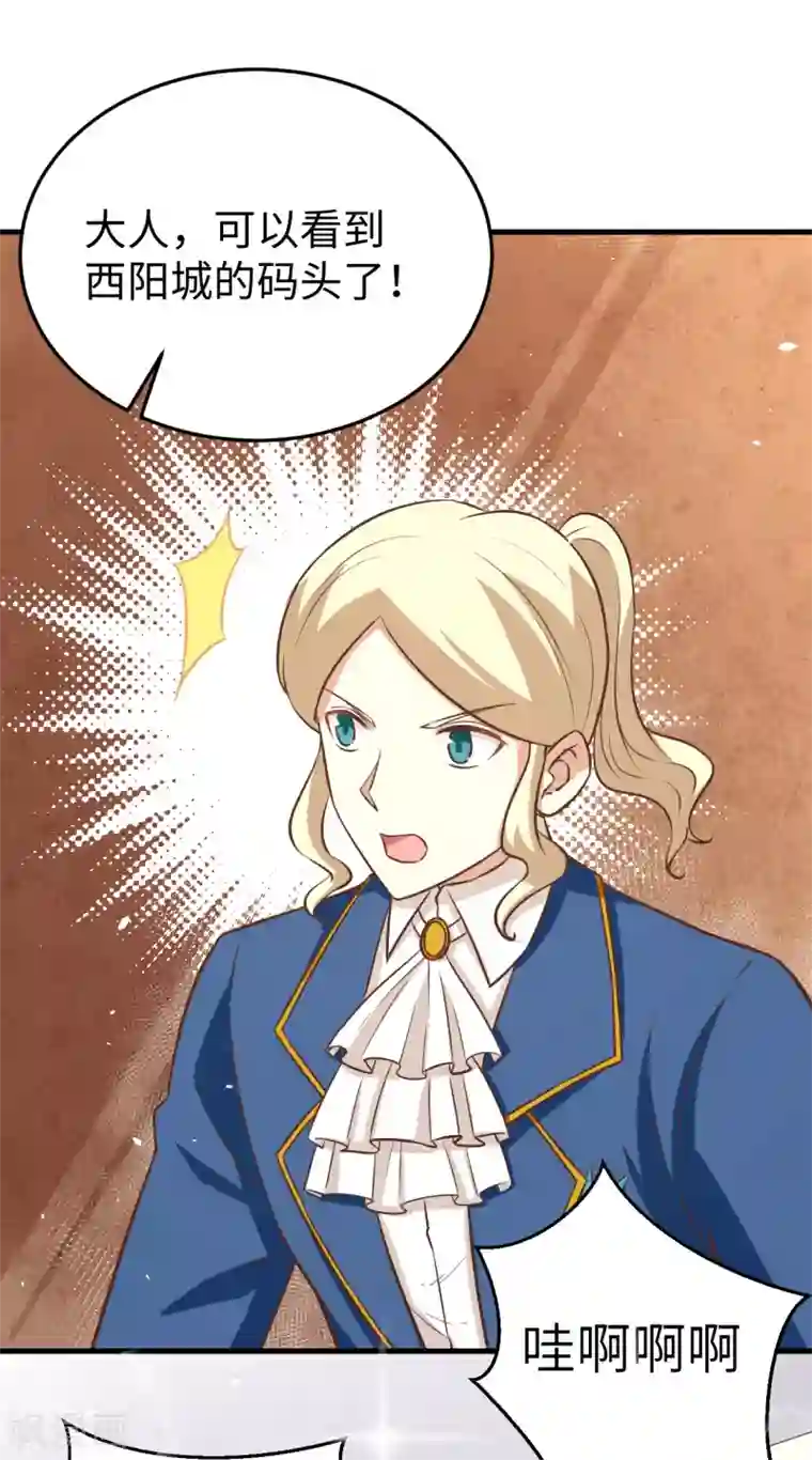 从今天开始当城主第175话