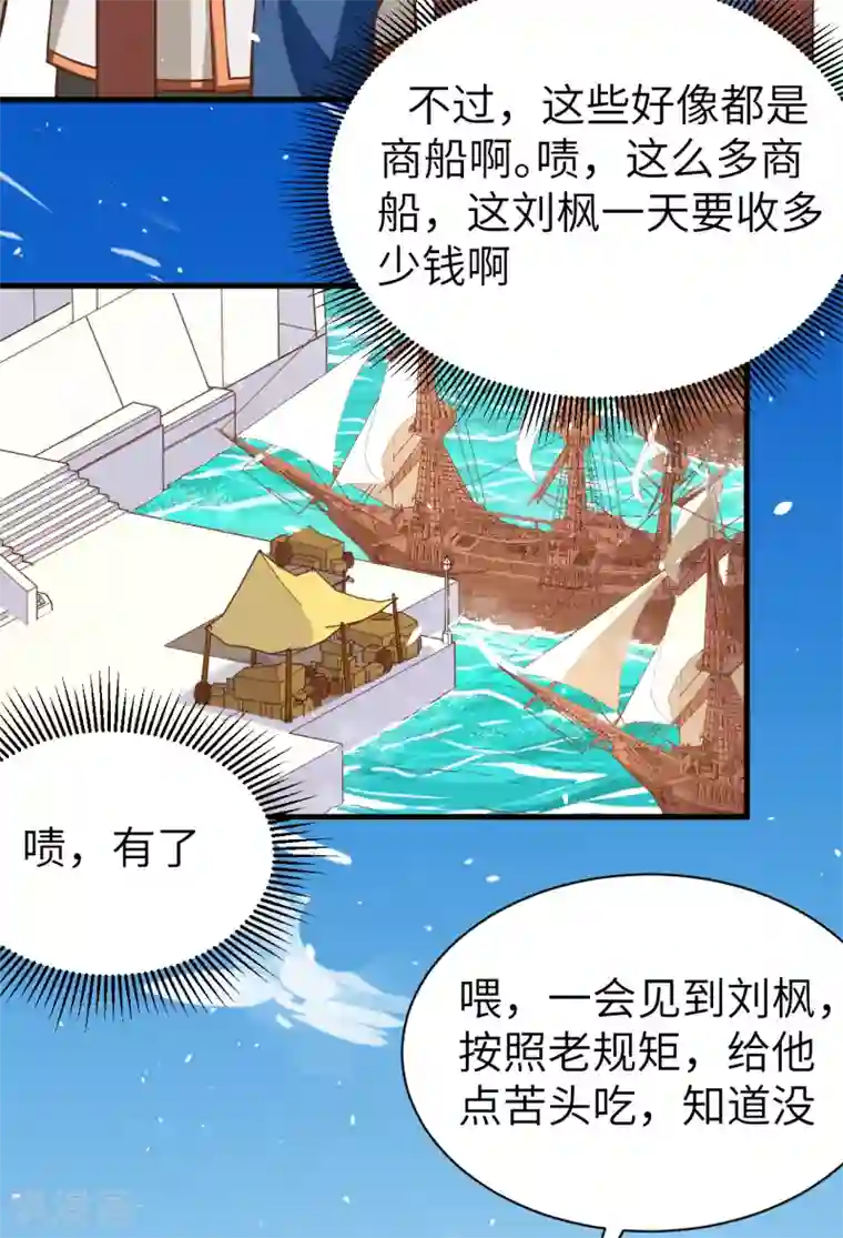 从今天开始当城主第175话