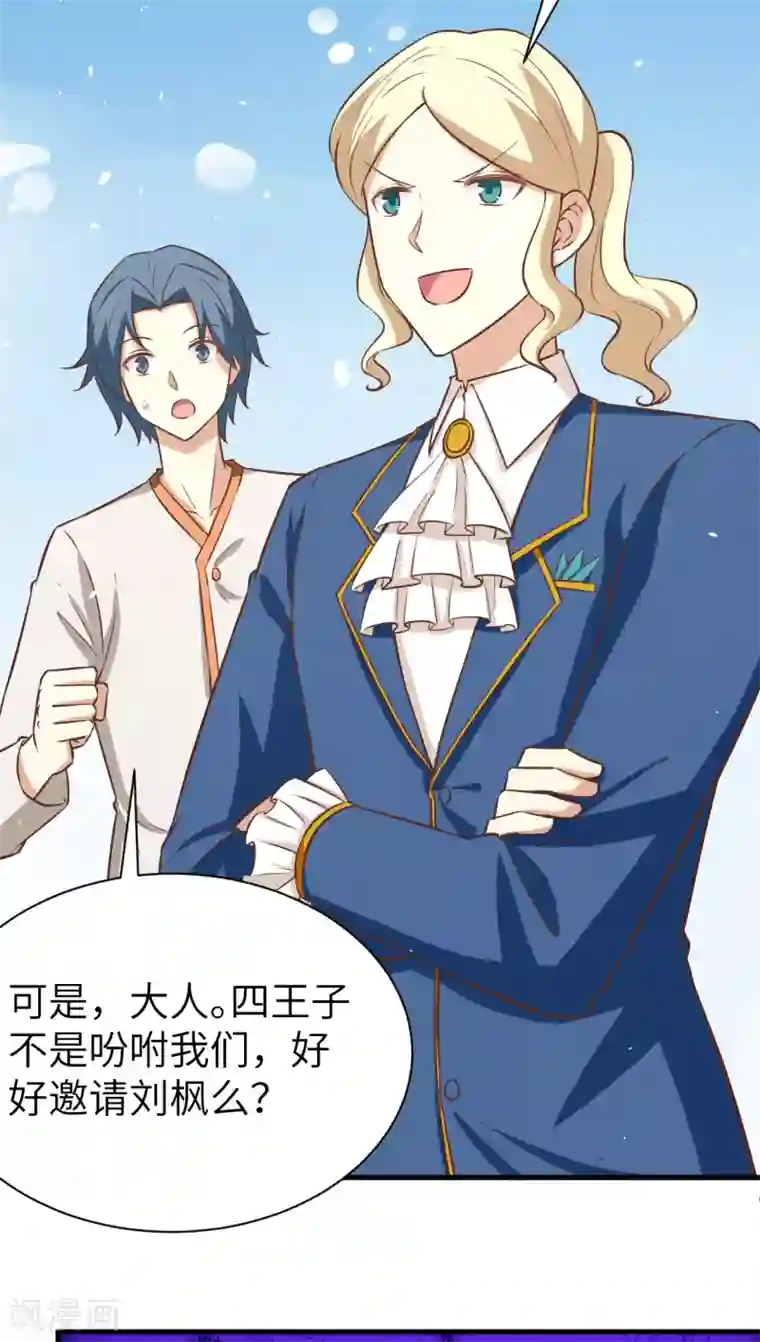 从今天开始当城主第175话