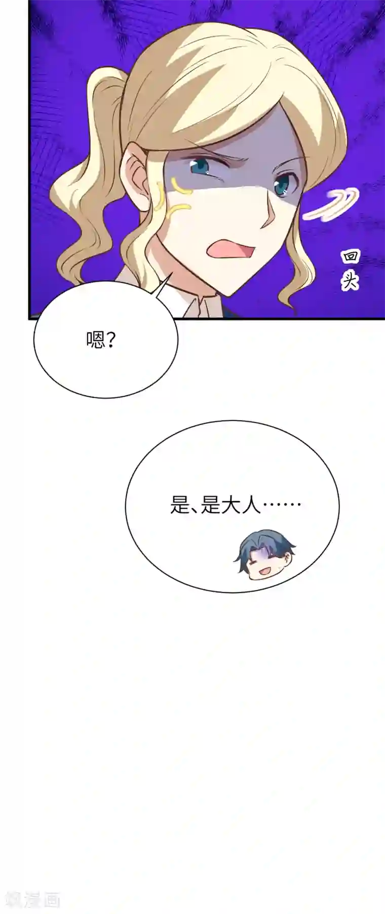 从今天开始当城主第175话