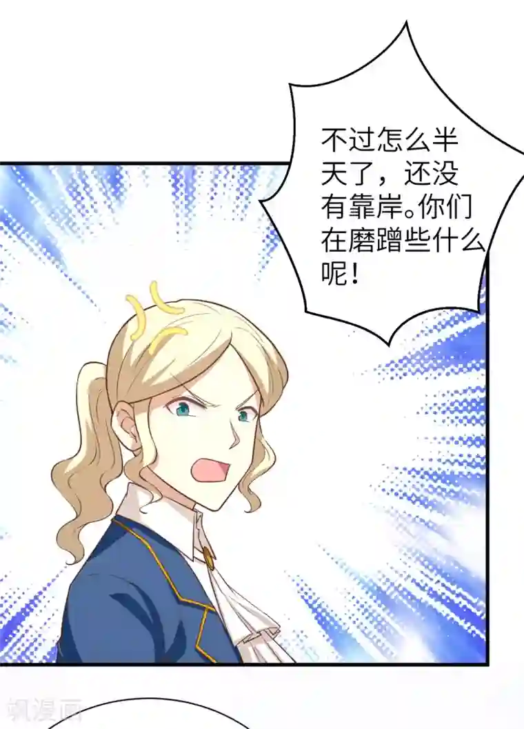 从今天开始当城主第175话