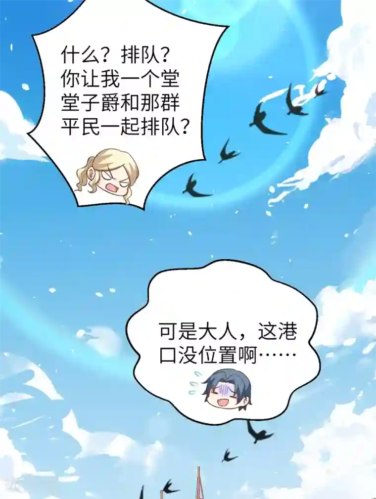 从今天开始当城主第175话