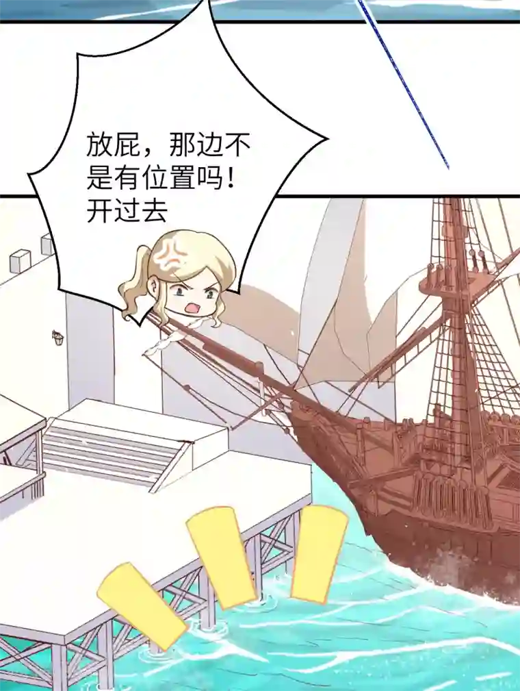 从今天开始当城主第175话