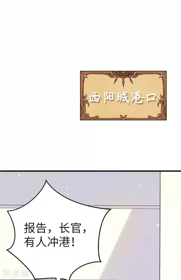 从今天开始当城主第175话