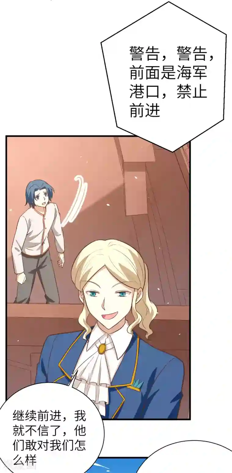 从今天开始当城主第175话