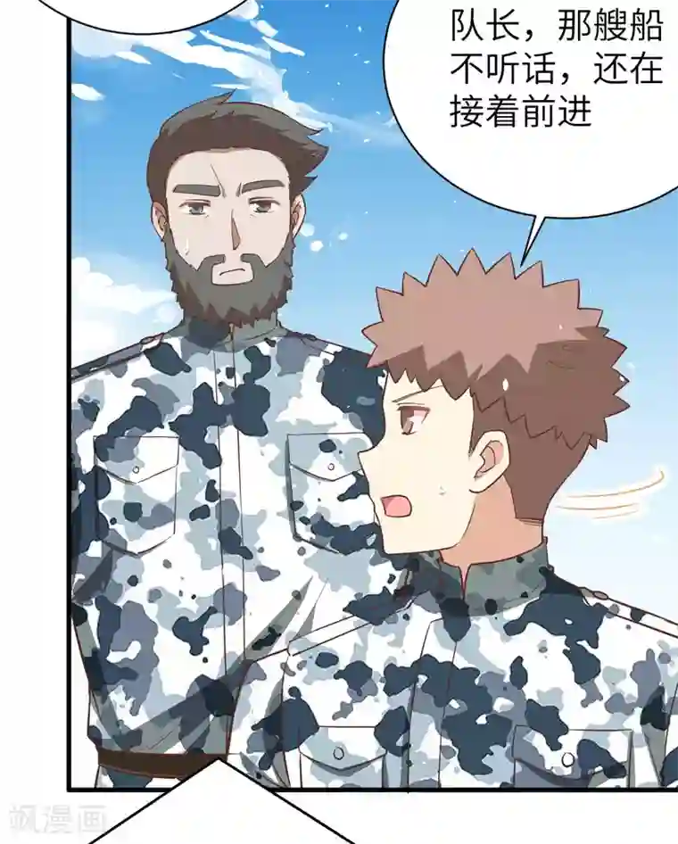 从今天开始当城主第175话