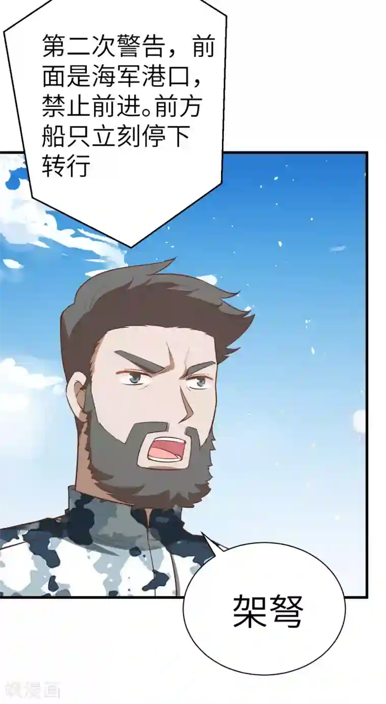 从今天开始当城主第175话