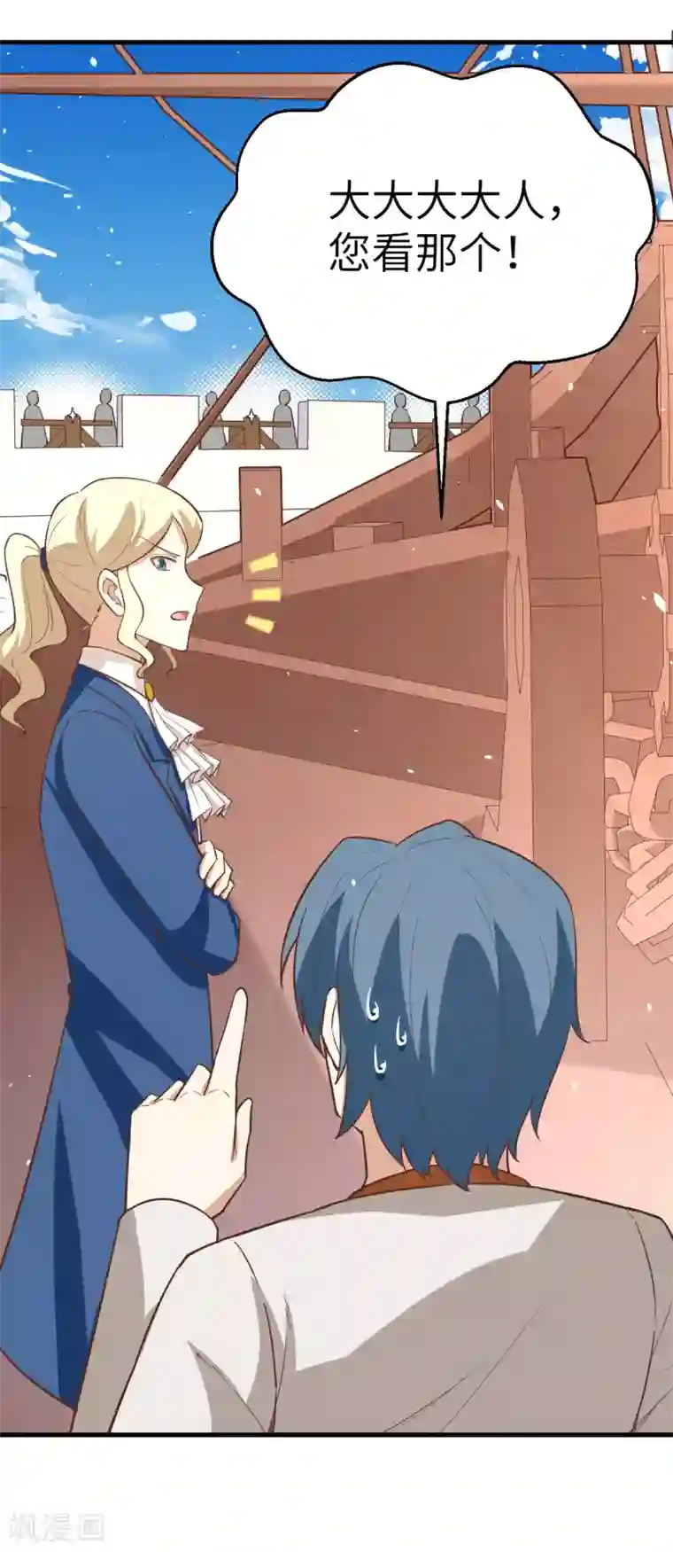 从今天开始当城主第175话