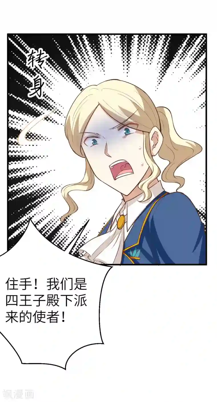 从今天开始当城主第175话