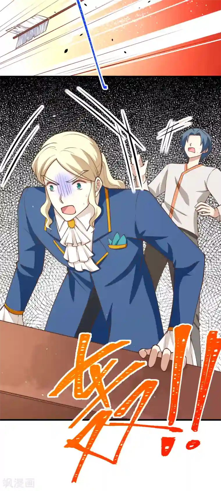 从今天开始当城主第175话