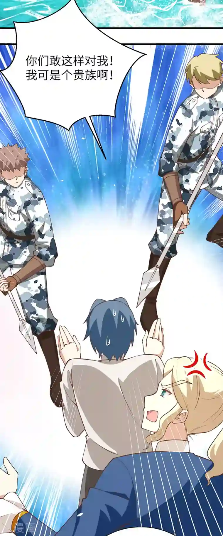 从今天开始当城主第175话