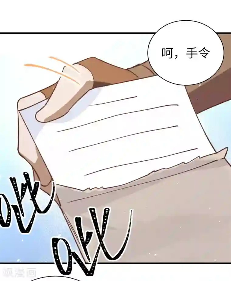 从今天开始当城主第175话