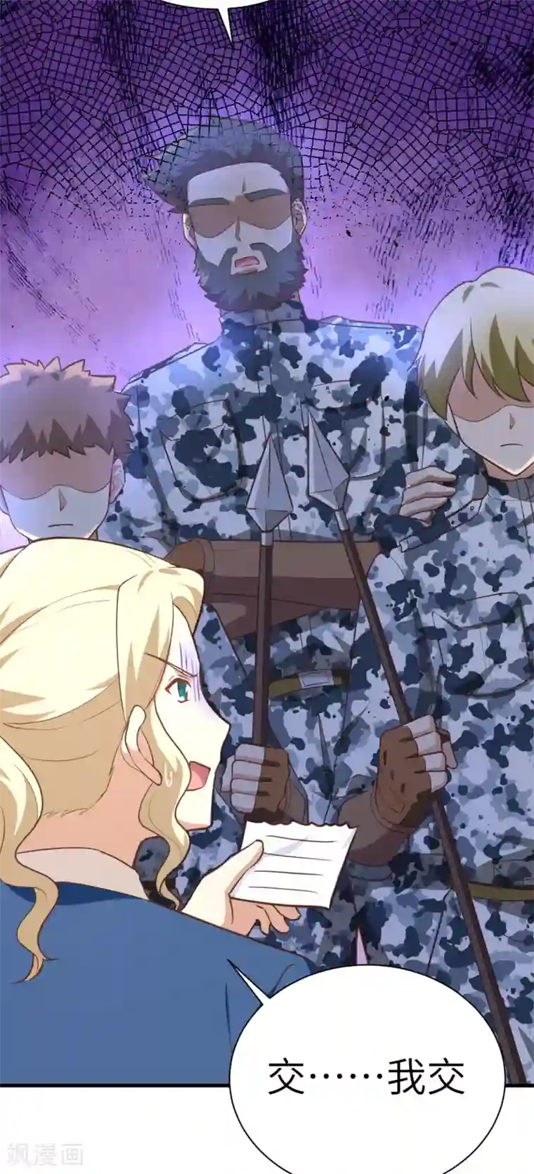 从今天开始当城主第175话