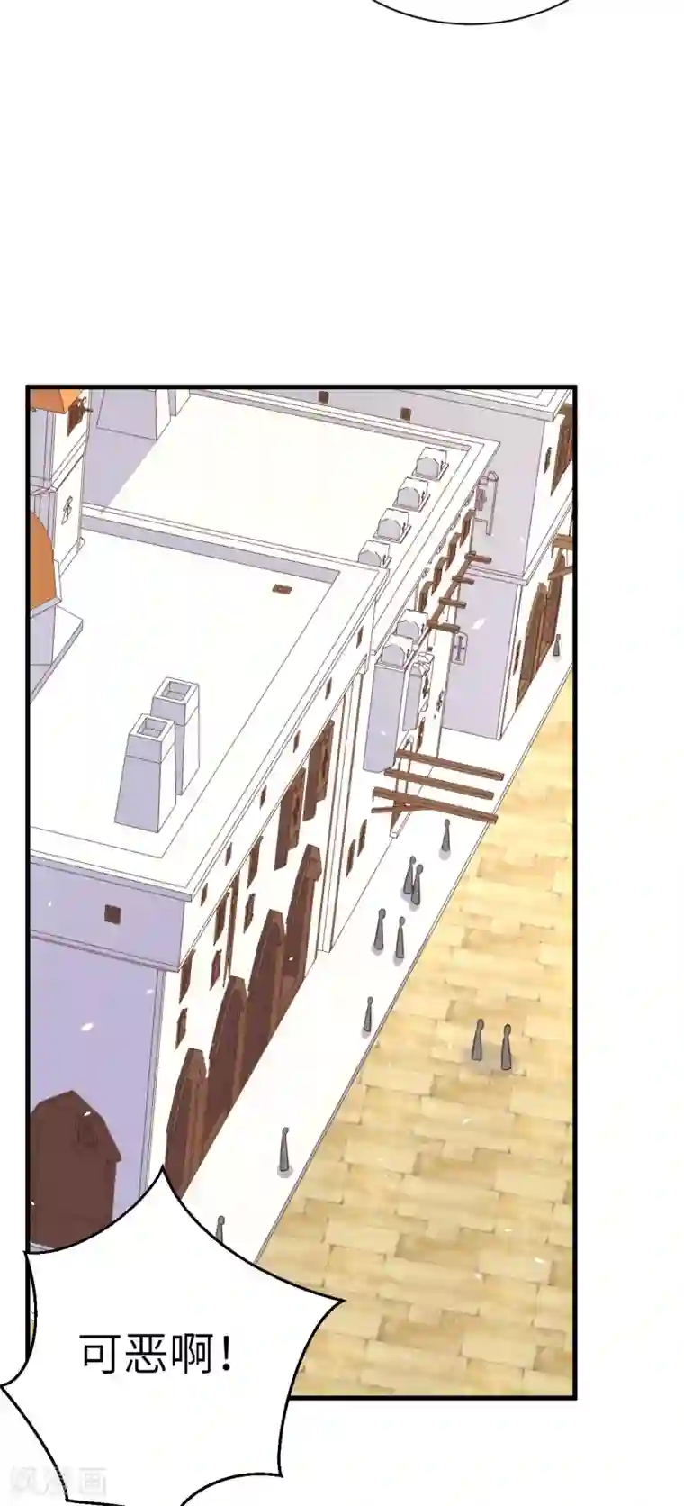 从今天开始当城主第175话