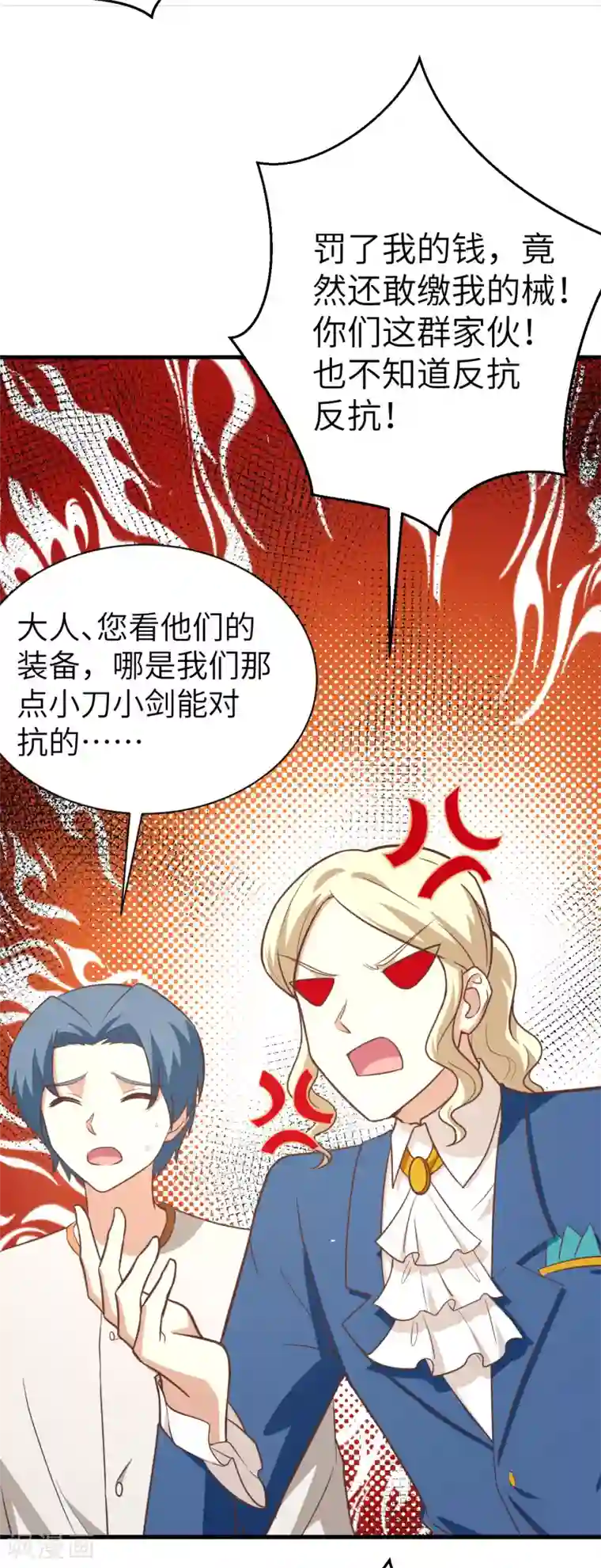 从今天开始当城主第175话