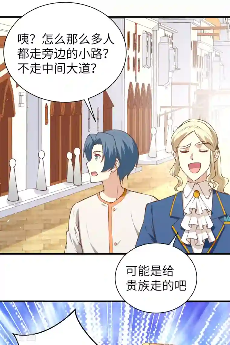 从今天开始当城主第175话