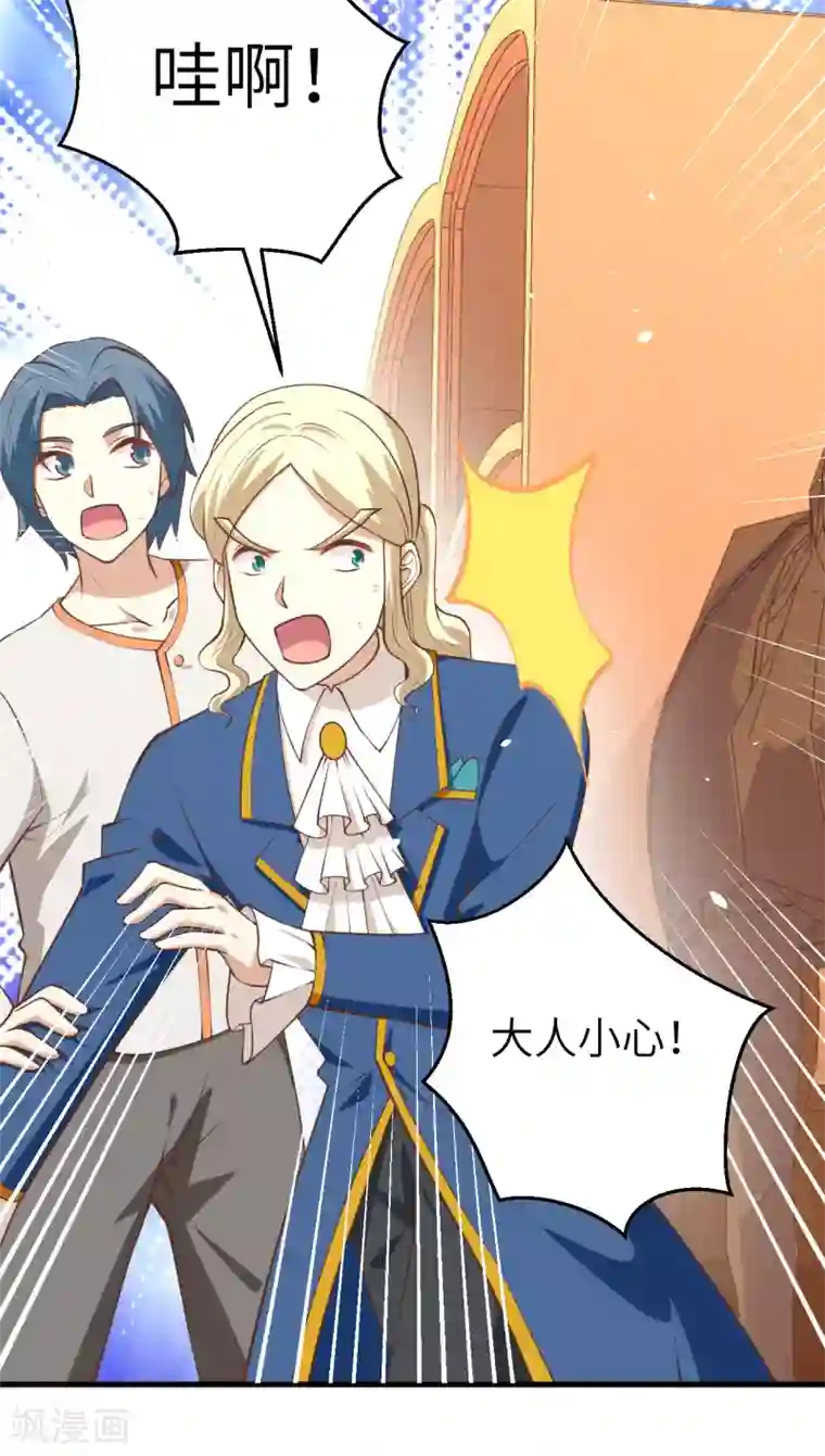 从今天开始当城主第175话