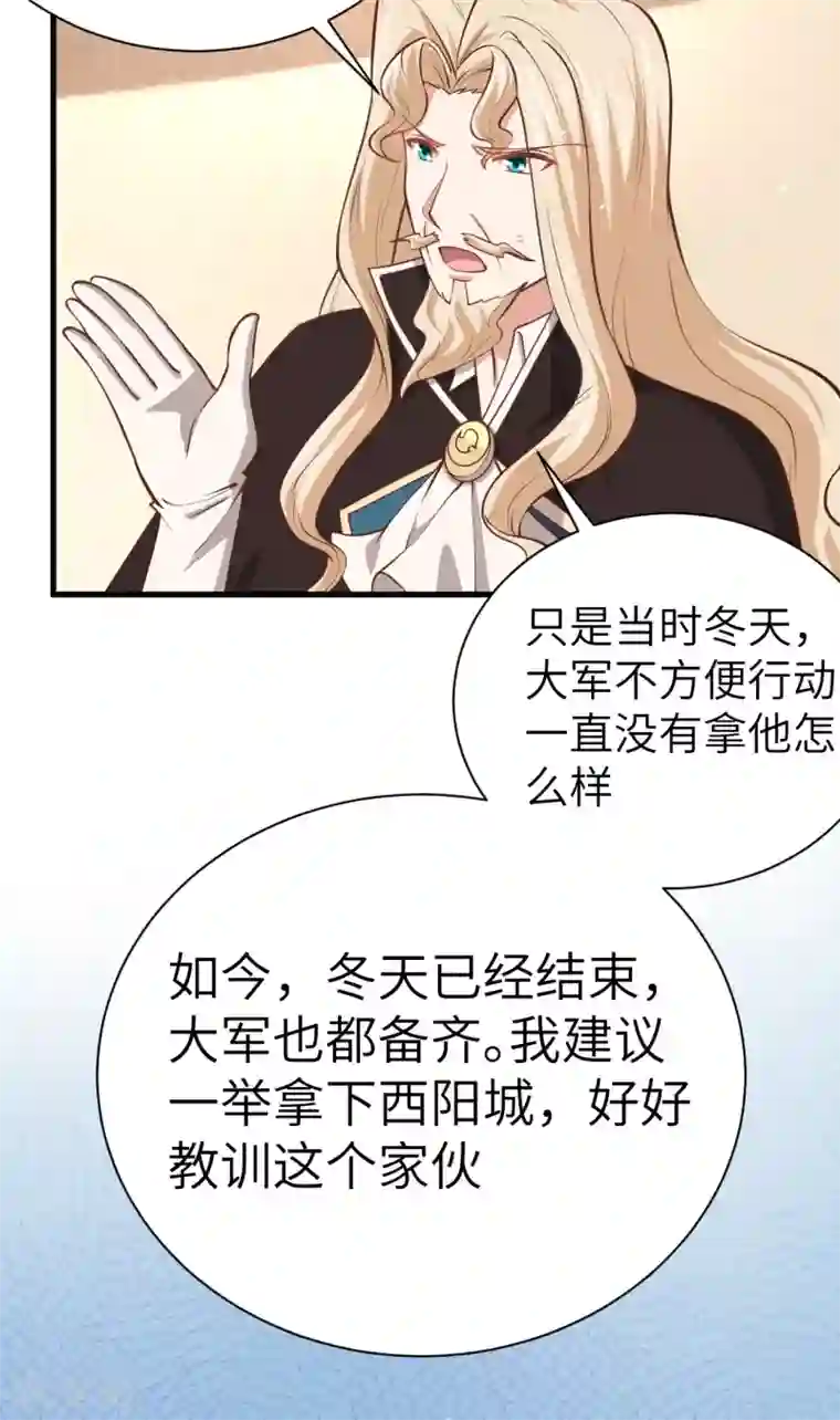 从今天开始当城主第175话