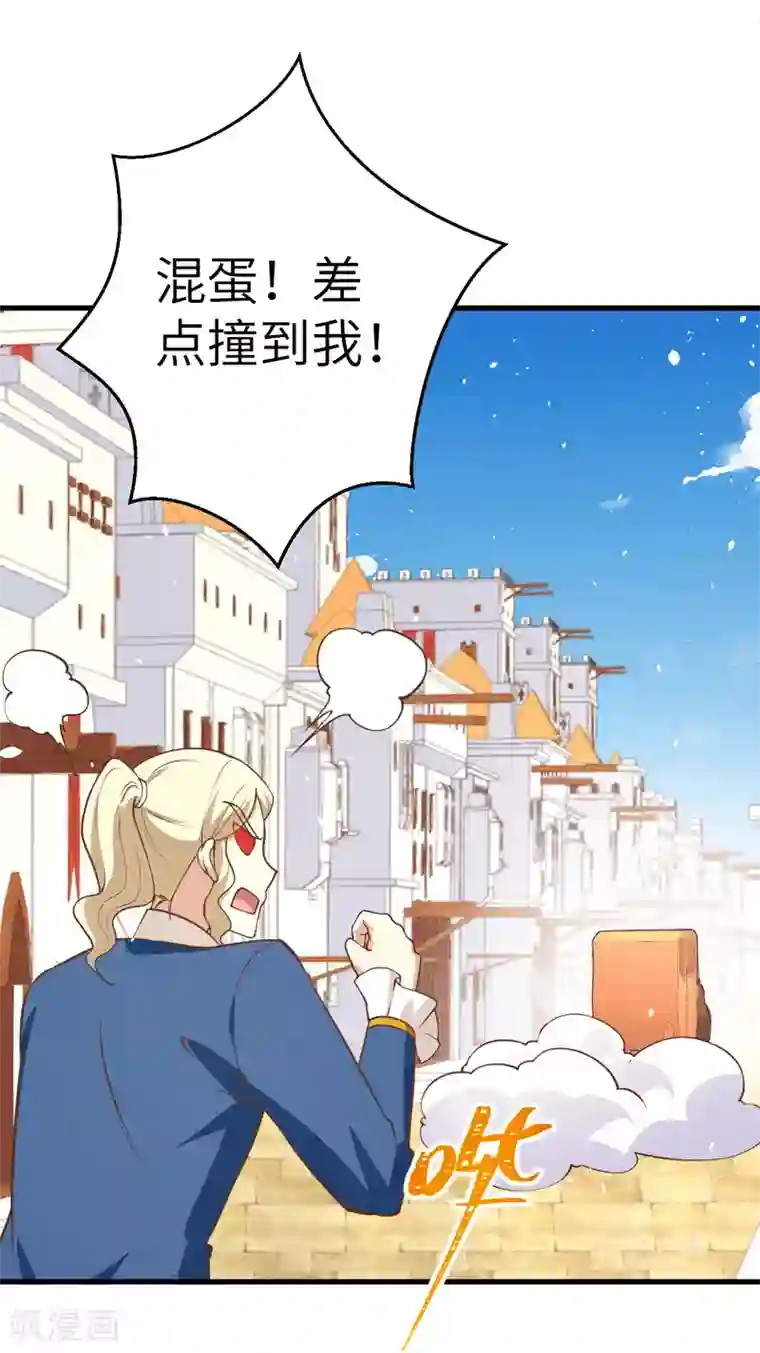 从今天开始当城主第175话